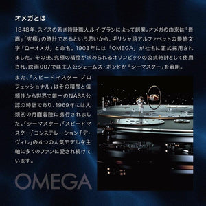 Omega De Ville